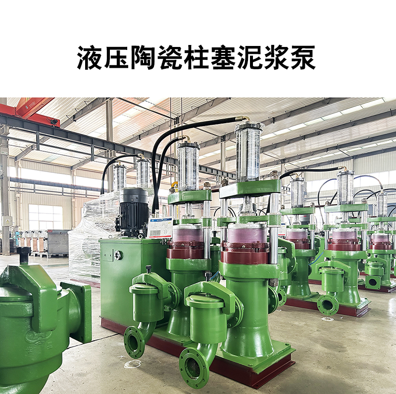 專業(yè)的陶瓷柱塞泵生產(chǎn)廠家，質(zhì)量優(yōu)質(zhì)，價格合理