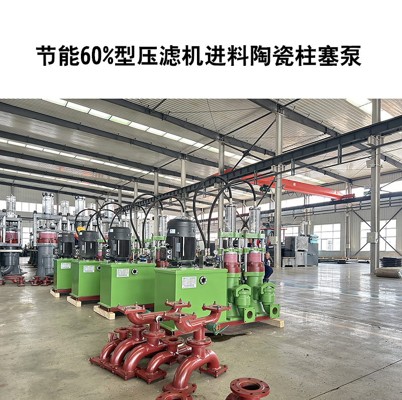 那些泵能作為壓濾機(jī)壓濾泵？特點(diǎn)是什么？哪種泵好？