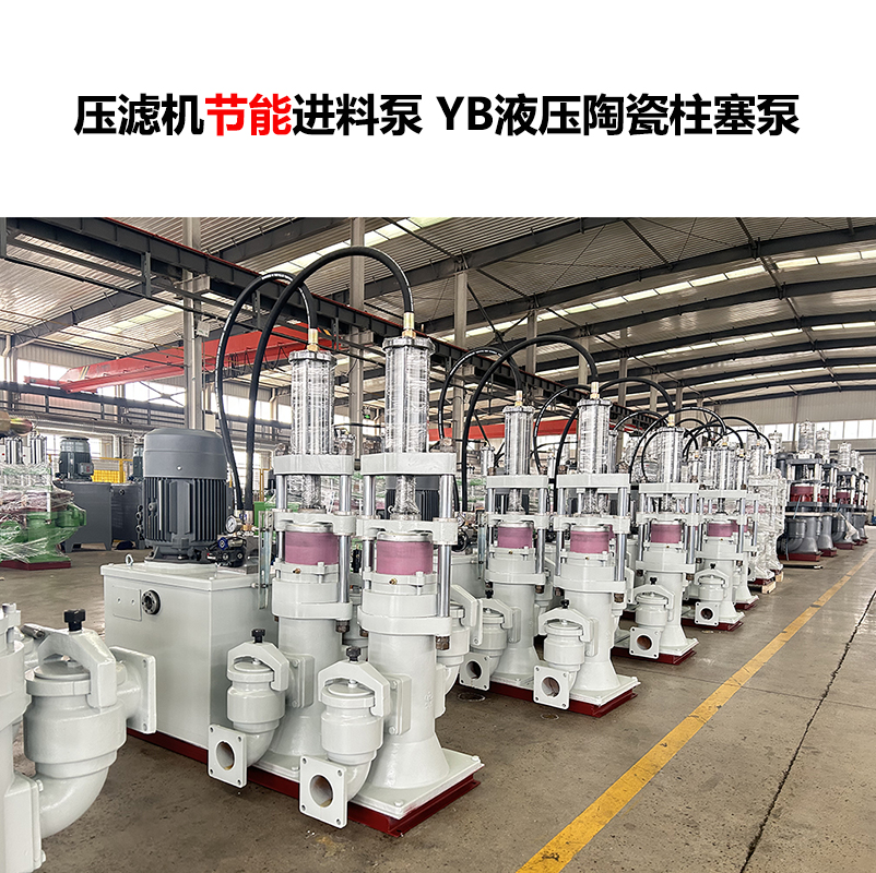 軋鋼污泥使用壓濾機(jī)污泥柱塞泵的優(yōu)點(diǎn)