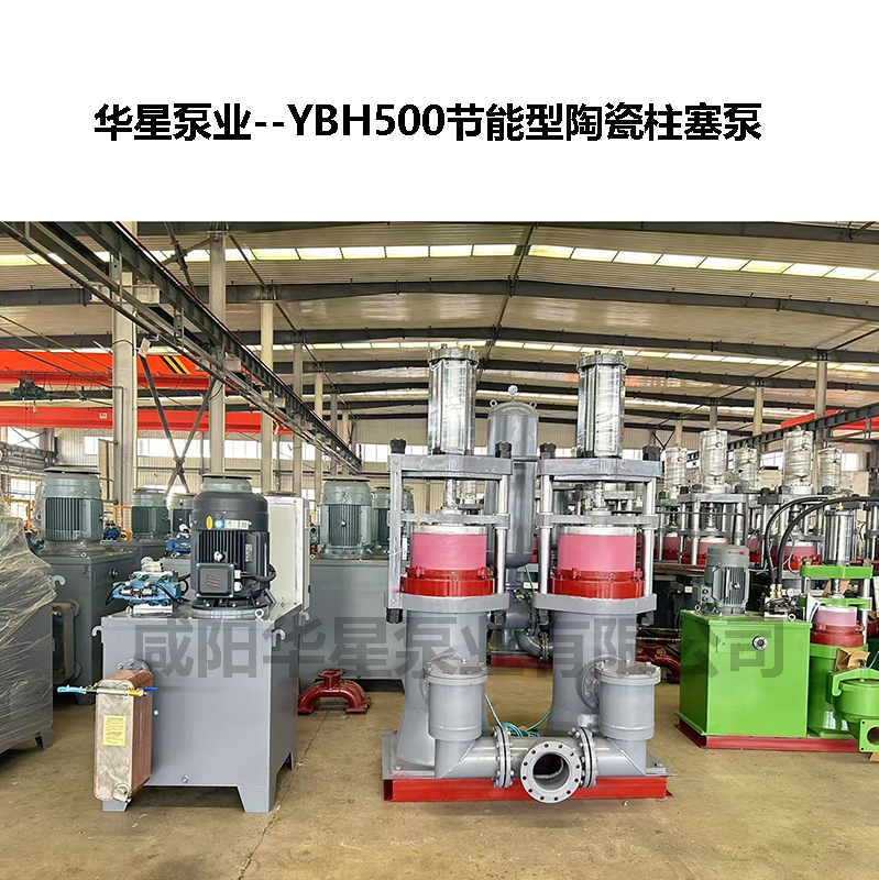 攻克高粘度輸送難題！陶瓷泥漿柱塞泵的技術(shù)突破與應用場景