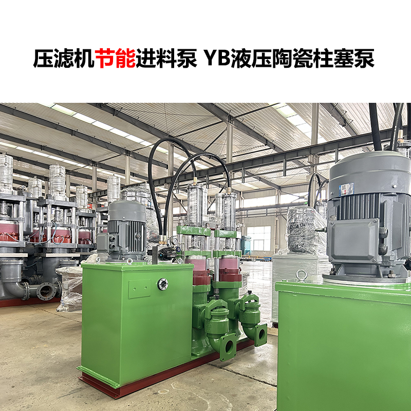 冶金廠使用壓濾機(jī)污泥柱塞泵有哪些優(yōu)勢(shì)