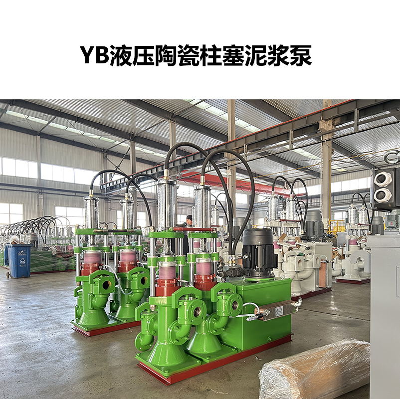 100平方壓濾機(jī)泵