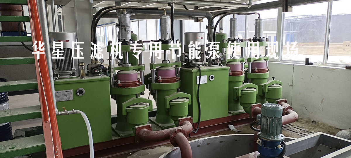 壓濾機入料泵替換渣漿泵臥式進(jìn)料泵